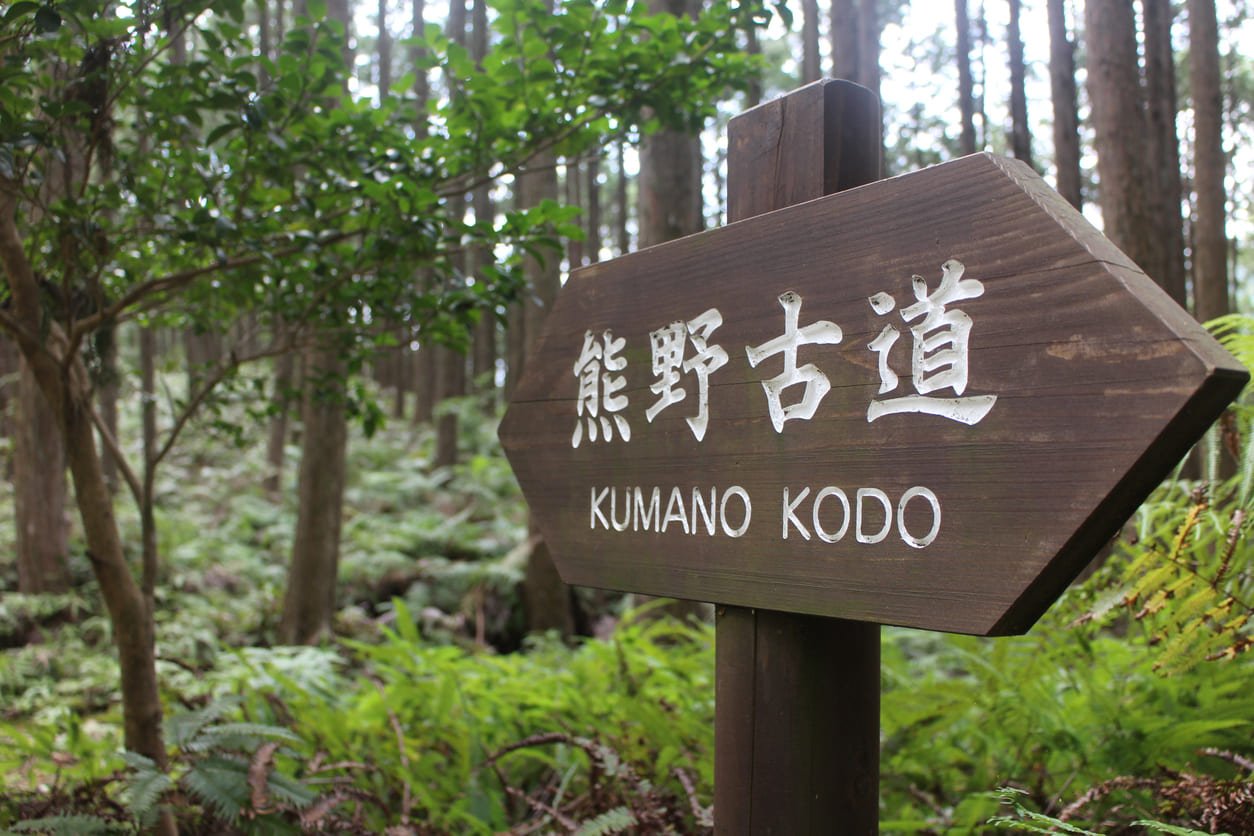 Kumano Kodo sign